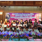 ภาพหมู่รับรางวัล