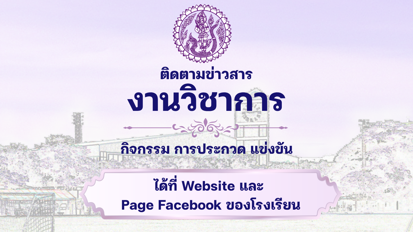 ข่าวงานวิชาการ